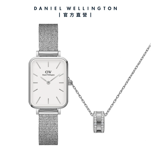 【Daniel Wellington】Quadro 20X26極光銀編織小方錶 x 璀璨項鍊(DW手錶 禮盒組)