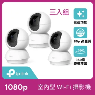 (三入組)【TP-Link】Tapo C200 wifi無線可旋轉高清監控網路攝影機/IP CAM/監視器(公司貨)