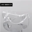 台灣製防飛沫防疫護目鏡UV400 3入組(防起霧  BMSI合格)