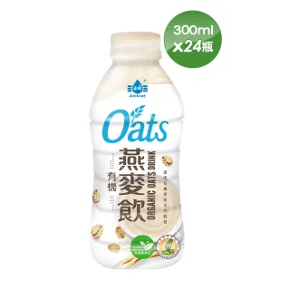 澳洲Oats 100%有機燕麥飲 24罐組(無添加糖)