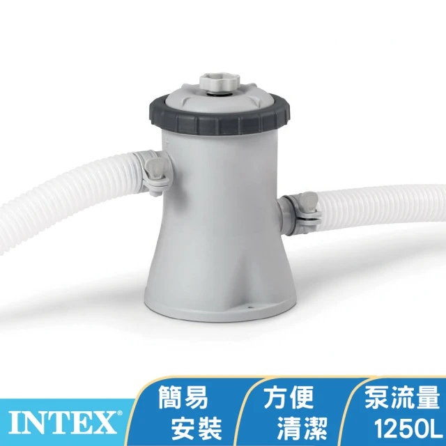 【INTEX】游泳池濾水器#C330 1250L/hr(28601)