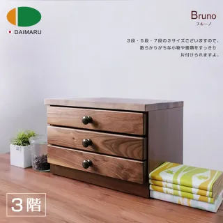 【DAIMARU 大丸家具】BRUNO布魯諾 3 層文件櫃(文件櫃)