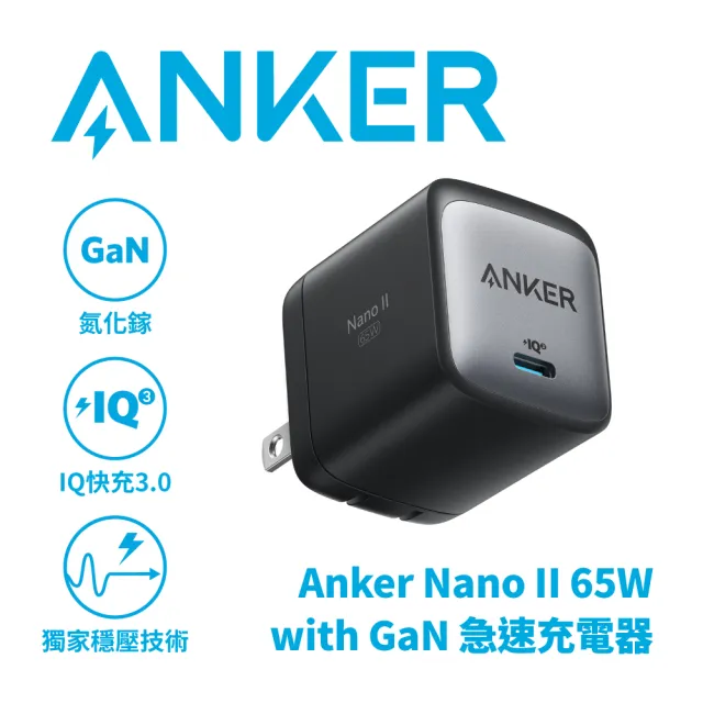 【ANKER】NANO
