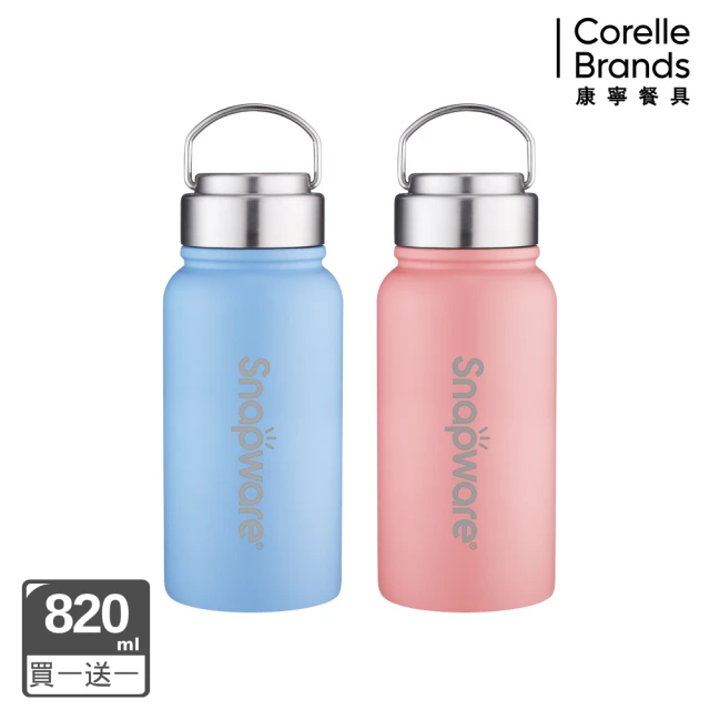 【CorelleBrands 康寧餐具】陶瓷不鏽鋼超真空保溫運動瓶 820ml(買一送一)