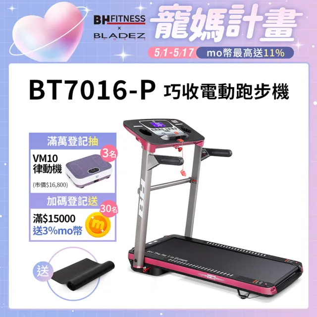 【BH】BT7016-P