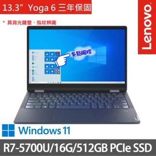 【Lenovo】YOGA 6 13.3吋觸控筆電 82ND00AXTW(R7-5700U/16GB/512G SSD/Win11/三年保固)