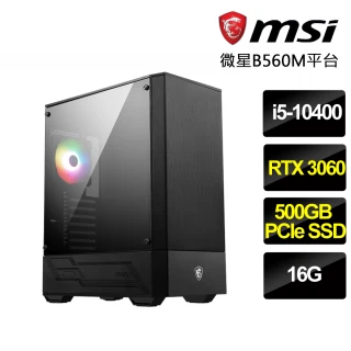 【微星平台】i5六核{滅世聖龍}RTX 3060獨顯水冷機(i5-10400/16G/500GB PCIe SSD)