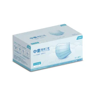 【CSD 中衛】雙鋼印醫療口罩-天空藍1盒入(50片/盒)