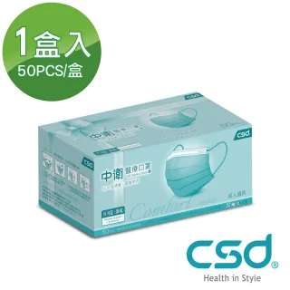 【CSD 中衛】雙鋼印醫療口罩-月河藍晨曦1盒入(50片/盒)