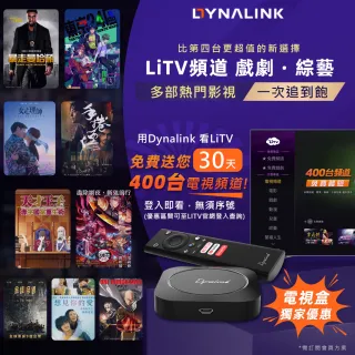 【Dynalink】Android TV智慧4K電視盒 DL-ATV36(Disney+ Netflix官方授權)