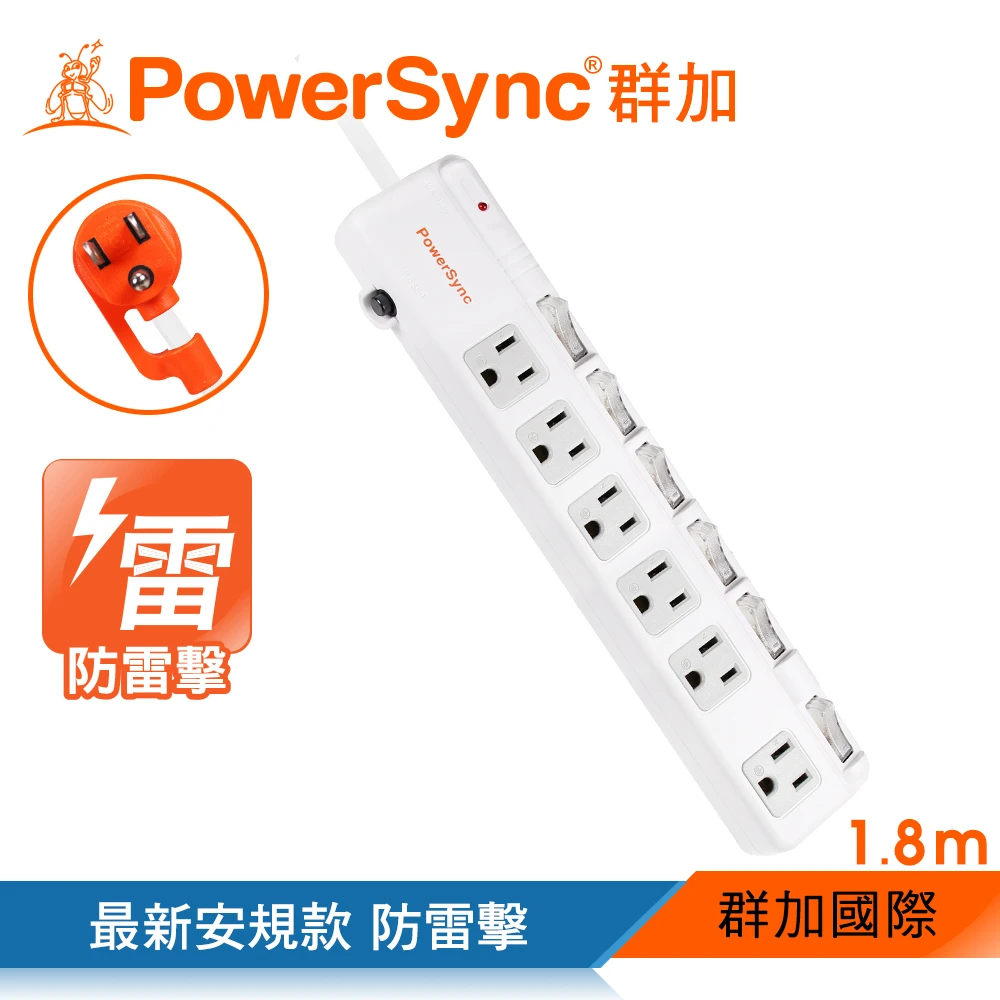【PowerSync 群加】6開6插防雷擊斜面開關延長線/1.8m(TPS366BN9018)
