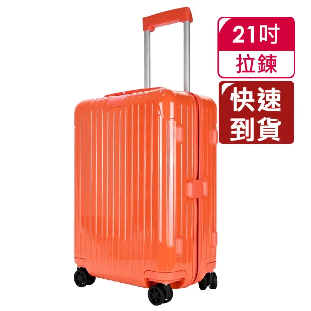 【Rimowa】ESSENTIAL Cabin  21吋登機箱(鮭魚粉)