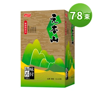 【元本山】味付海苔84束(金綠罐)