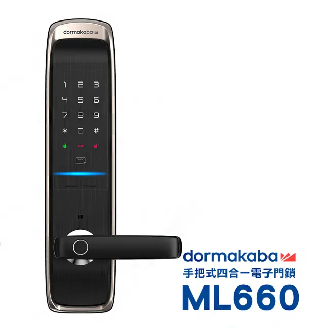 【Dormakaba】ML660 指紋/卡片/密碼/鑰匙 四合一智能電子鎖/門鎖(附基本安裝)