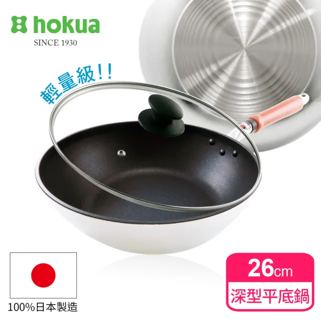 【hokua 北陸鍋具】SenLen洗鍊系列輕量級深型平底鍋26cm含蓋(可用金屬鏟)