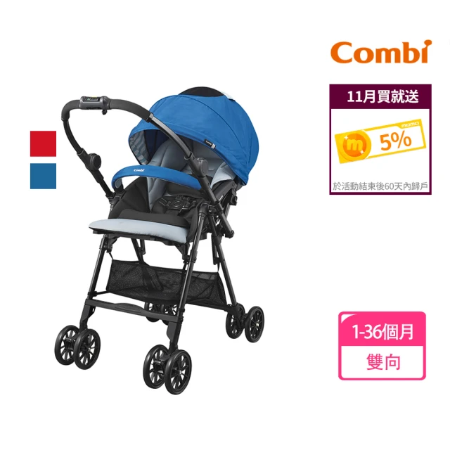 【Combi】Neyo Compact(嬰兒手推車)