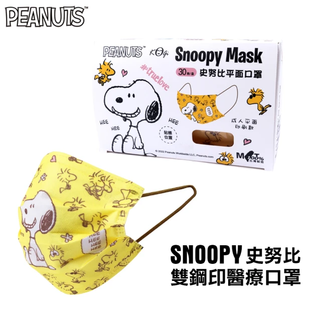 【SNOOPY 史努比】史努比與胡士托成人平面醫療口罩(30入/盒)-momo購物網