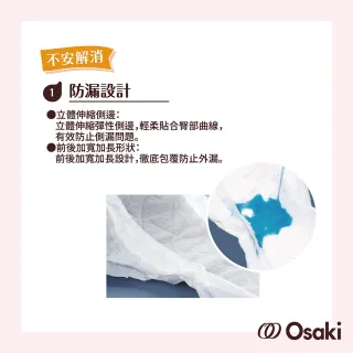 【Osaki 大崎】日本製 立體型產褥墊M-10入(防漏側邊/透氣乾爽)