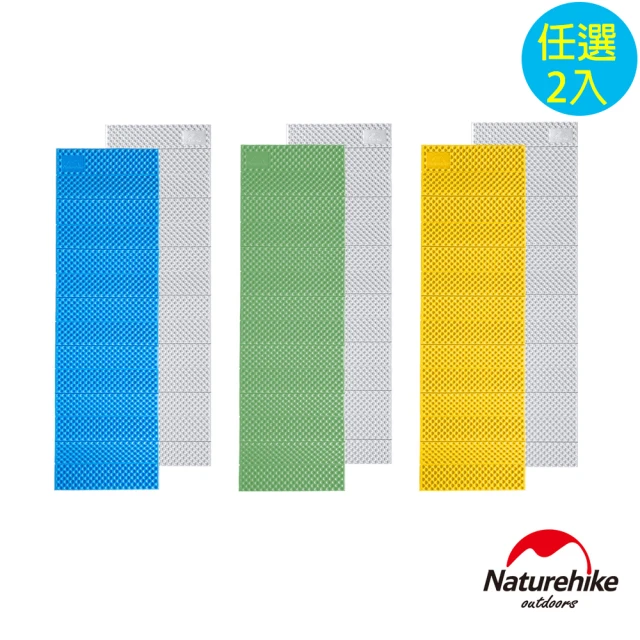 【Naturehike】單人加厚耐壓蛋巢型折疊防潮墊 睡墊 2入組