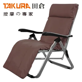 【TAKURA 田倉】泰輕鬆休閒按摩椅(黑、褐、棕)