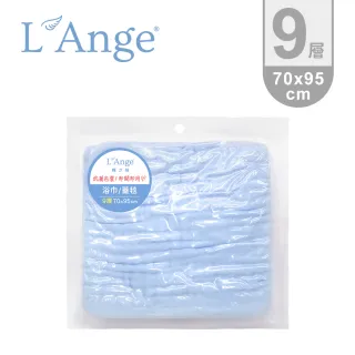 【L’Ange棉之境】9層純棉紗布浴巾/蓋毯 70x95cm(藍色)