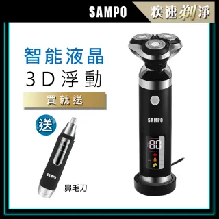 【SAMPO 聲寶】3D水洗三刀頭電動刮鬍刀/電鬍刀/鼻毛刀(EA-Z1903WL)