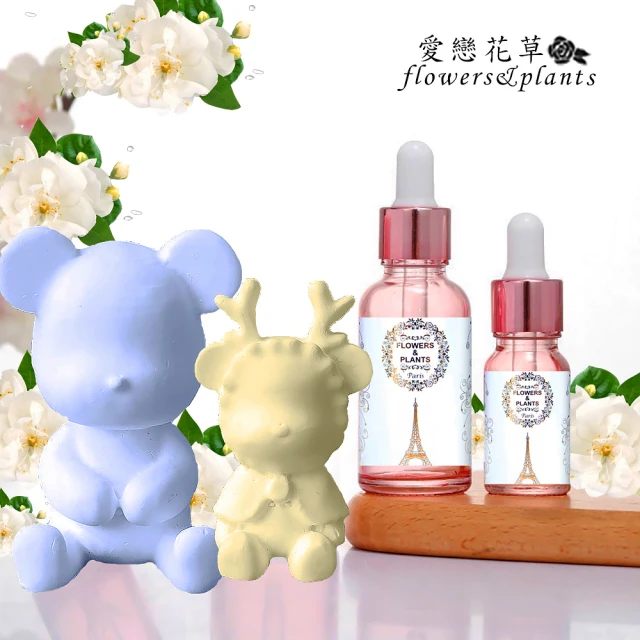 【愛戀花草】摩洛哥茉莉花-水氧薰香精油 30ML(贈爆力熊擴香石3個)