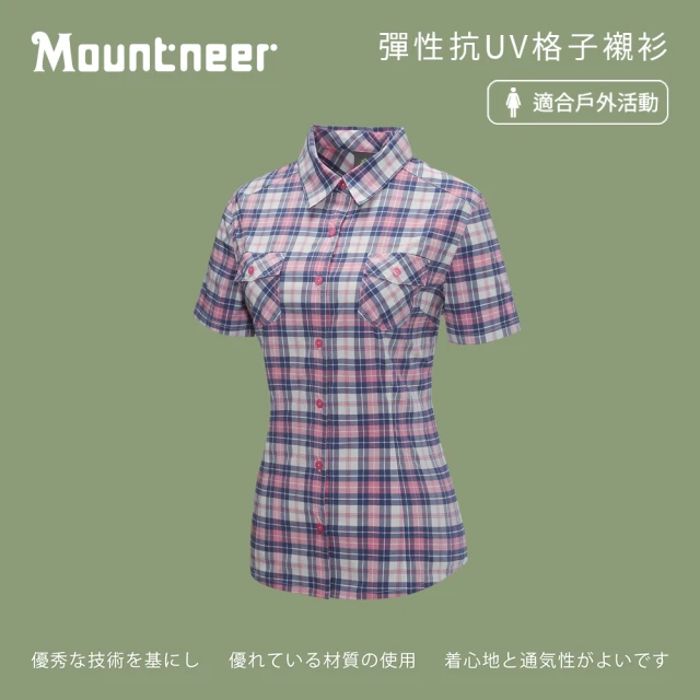 【Mountneer 山林】女彈性抗UV格子襯衫-粉紅-31B02-31(t恤/女裝/上衣/休閒上衣)