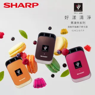 【SHARP 夏普】果凍夾系列空氣淨化器/自動除菌離子產生器(IG-KC1)