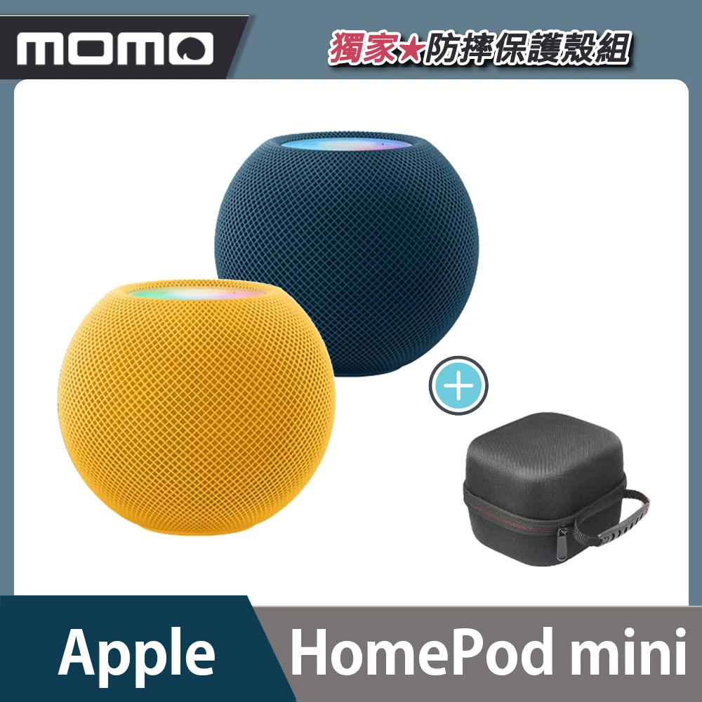 防摔保護殼組【Apple 蘋果】HomePod mini(智慧音箱)