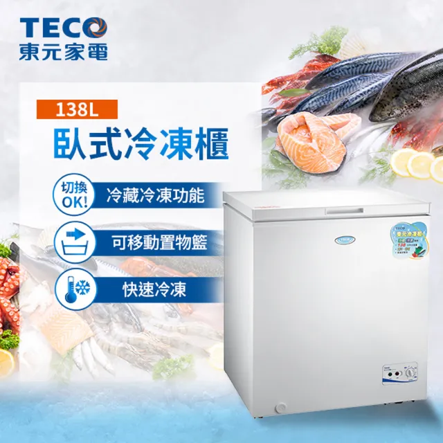 Teco 東元 138公升上掀式單門冷凍櫃 Rl1417w Momo購物網