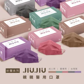 【JIUJIU 親親】紗霧系列 MD雙鋼印x4盒(成人醫用)