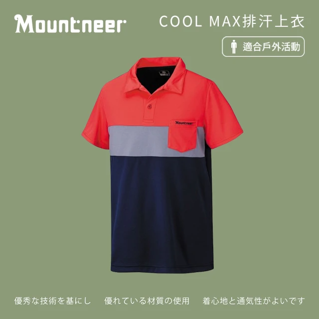 Mountneer 山林【Mountneer 山林】男COOL MAX排汗上衣-紅色-21P15-37(t恤/男裝/上衣/休閒上衣)