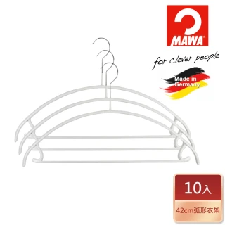 【德國MAWA】德國原裝進口時尚極簡止滑無痕套裝衣架42cm-德國原裝進口(白色/10入)