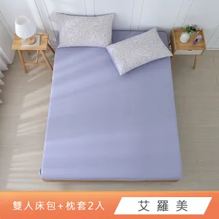 【HongYew 鴻宇】100%精梳棉 床包枕套組-多款任選(雙人)