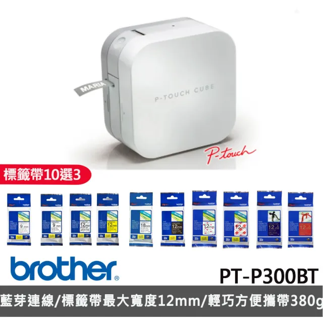 (超值組-標籤帶任選x3)【Brother】PT-P300BT