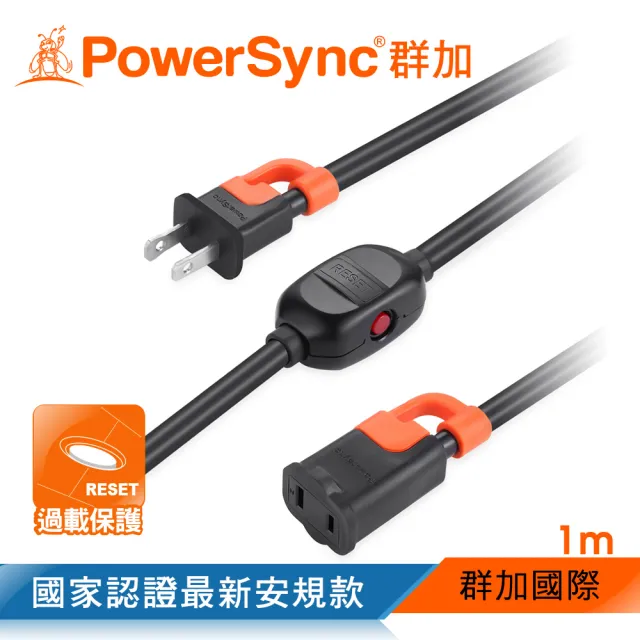 【PowerSync 群加】一對一中繼抗搖擺延長線/1m(TS1VC010)