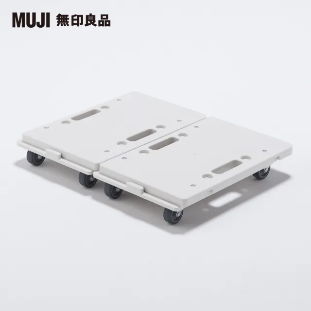 Muji 無印良品 縱橫皆可連接聚丙烯平台車 Momo購物網