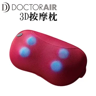 【DOCTOR AIR】3D按摩枕S(MP-001)