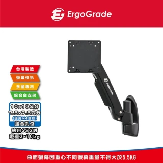 【ErgoGrade】快拆式鋁合金單旋臂壁掛式螢幕支架EGATW10Q(壁掛架/電腦螢幕支架/長臂/旋臂架/桌上型支架)