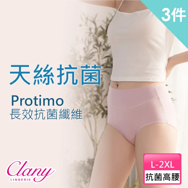 【Clany 可蘭霓】抗菌天絲棉Protimo M-XL高腰內褲 抑菌 親膚 大尺碼(3件組 顏色隨機)