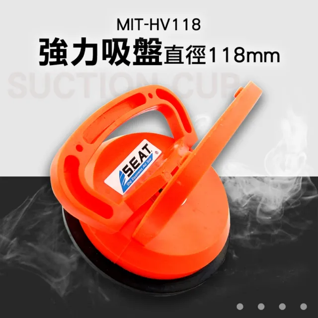 【錫特工業】玻璃 強力吸盤 扣板拆卸 工業用吸盤(MIT-HV118 丸石五金)