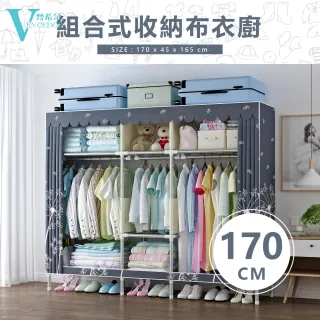 【VENCEDOR】窗簾式組合布衣櫥1.7米加寬加大2.5管徑(5色可選-1入)