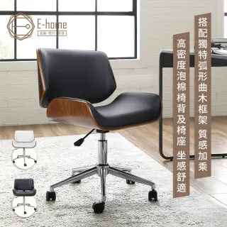 【E-home】蘭可舒適曲木無扶手可調式電腦椅 四色二款可選KCH019A(電腦椅)