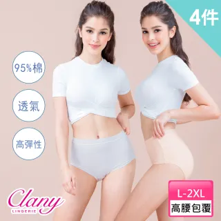 【Clany 可蘭霓】MIT台灣製親膚透氣95%棉質 L-2XL高腰內褲 加大尺碼 超彈力 包臀(4件組 隨機出貨)