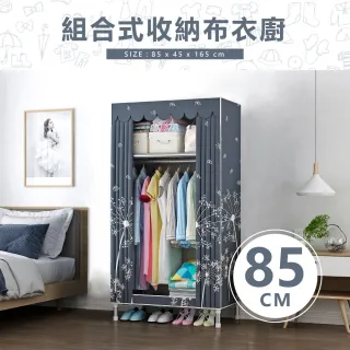 【VENCEDOR】DIY加粗耐重拉鍊型衣櫥-85CM(2.5管徑-5色可選-1入)