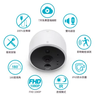 【spotcam】SpotCam Solo 2 免插電全無線超廣角WiFi攝影機IP CAM(無線 免插電 電池 攝影機 監視器 IP CAM)