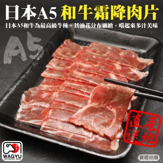 【三頓飯】日本A5和牛熟成霜降肉片(4盒_100g/盒)