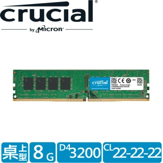 【Crucial 美光】DDR4 3200_8G PC用記憶體(CT8G4DFRA32A)
