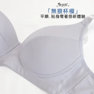 【唐朵拉】台灣製 無鋼圈 涼感素材內衣 可調式肩帶(無鋼圈內衣 202031)